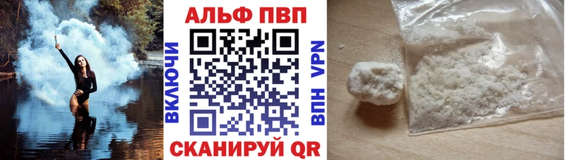 Альфа ПВП Соль  omg как зайти  Боровичи 