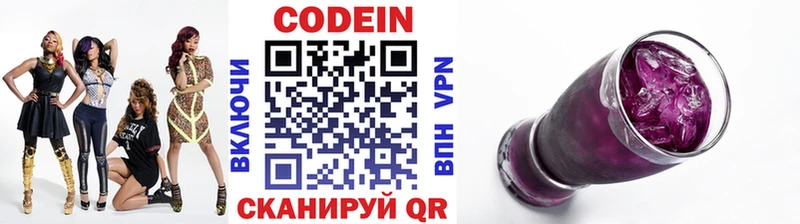 площадка телеграм  Боровичи  Codein напиток Lean (лин) 