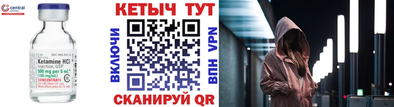 КЕТАМИН VHQ  Боровичи 