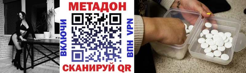 Метадон кристалл  Боровичи 
