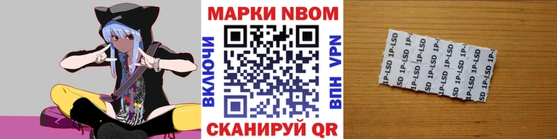 Марки N-bome 1500мкг  где продают наркотики  Боровичи 